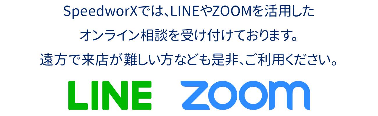 LINE ZOOM